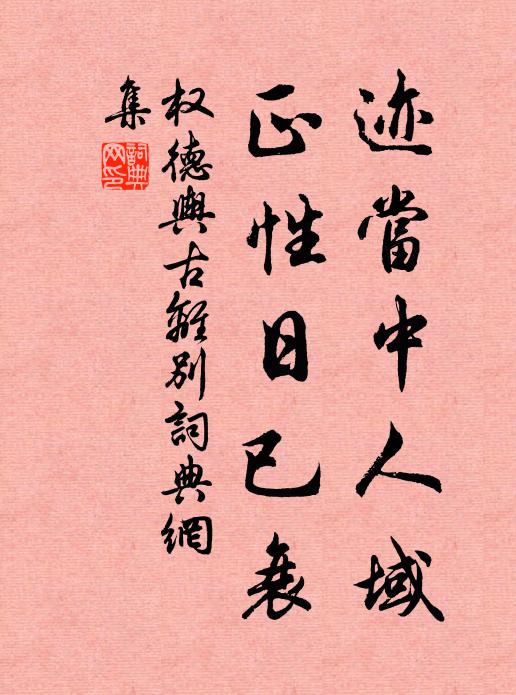 是夜雷雨大作,望潭中火光燭天 詩詞名句