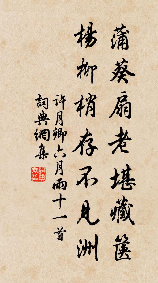 鼎臠得一嘗,豹斑容管窺 詩詞名句