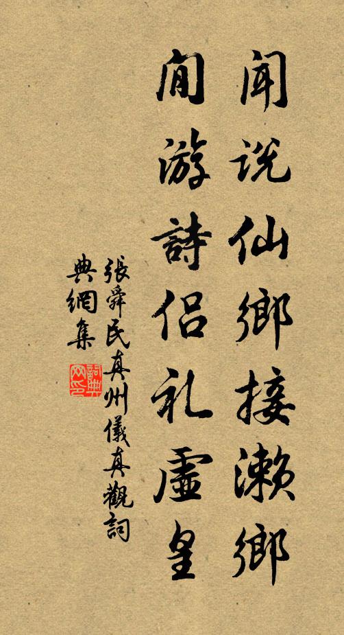 古翠松藏寺，春紅杏濕壇 詩詞名句