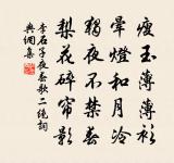 雜曲歌辭。昔昔鹽。蟠龍隨鏡隱原文_雜曲歌辭。昔昔鹽。蟠龍隨鏡隱的賞析_古詩文