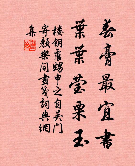 夏雨桑條綠，秋風麥穗黃 詩詞名句