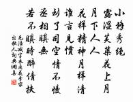 好事近(三衢買舟)原文_好事近(三衢買舟)的賞析_古詩文