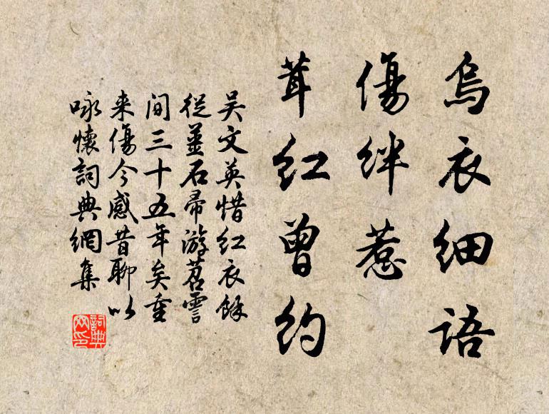 曩游攜重弱,攀岸已震眩 詩詞名句