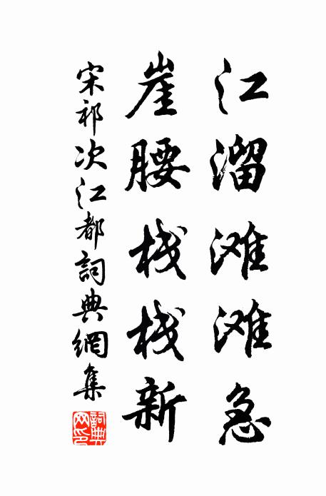 但取凋零晚,何憂賞愛移 詩詞名句