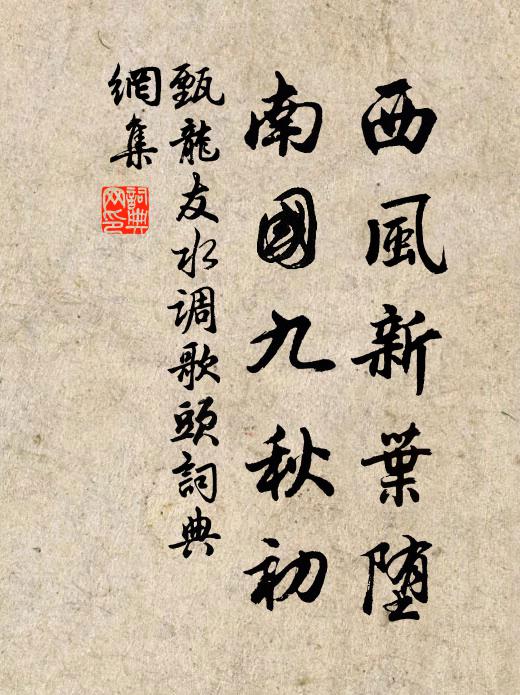 行在名存一夢惺，西湖路近六長亭 詩詞名句