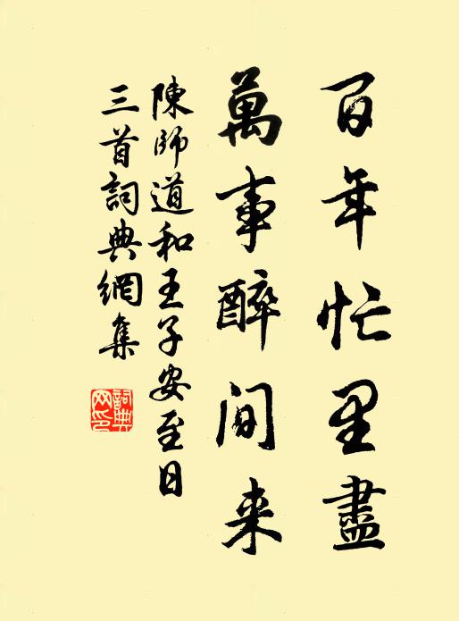 孤山路，晚蒲病柳，淡綠鎖深院 詩詞名句