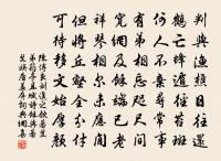 靖節何須彭澤逢,菊洲松島水悠溶 詩詞名句