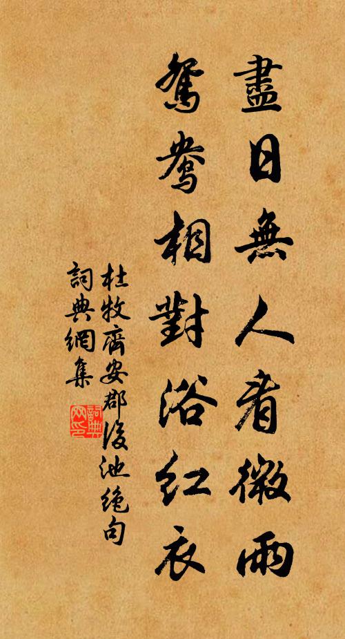 荒哉秦漢君,抗旌上崎嶇 詩詞名句