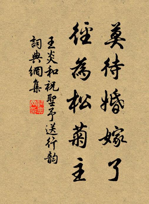 那日分飛,淚雨縱橫光映頰 詩詞名句