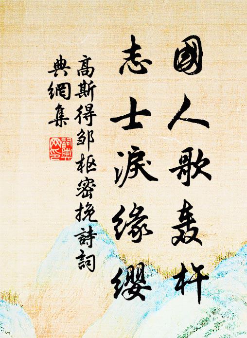 天涯負晚感鄉物,歸歟何時路千里 詩詞名句