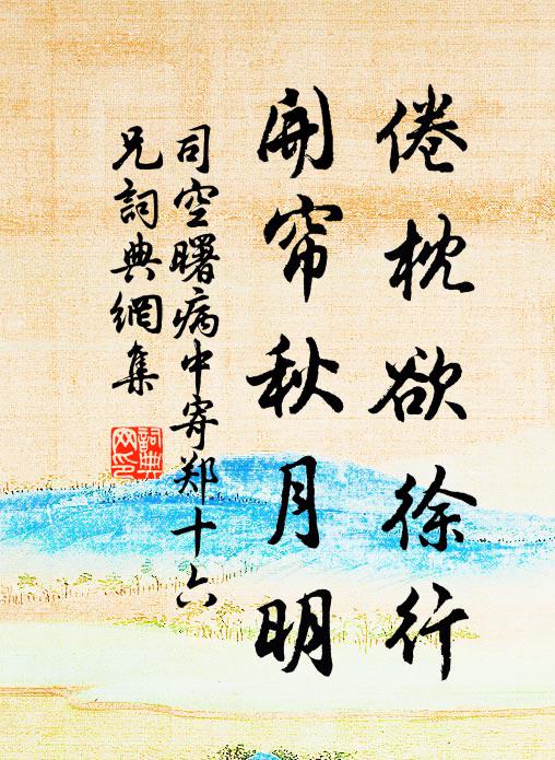 渥窪汗血絕後殿,天球河圖合前列 詩詞名句