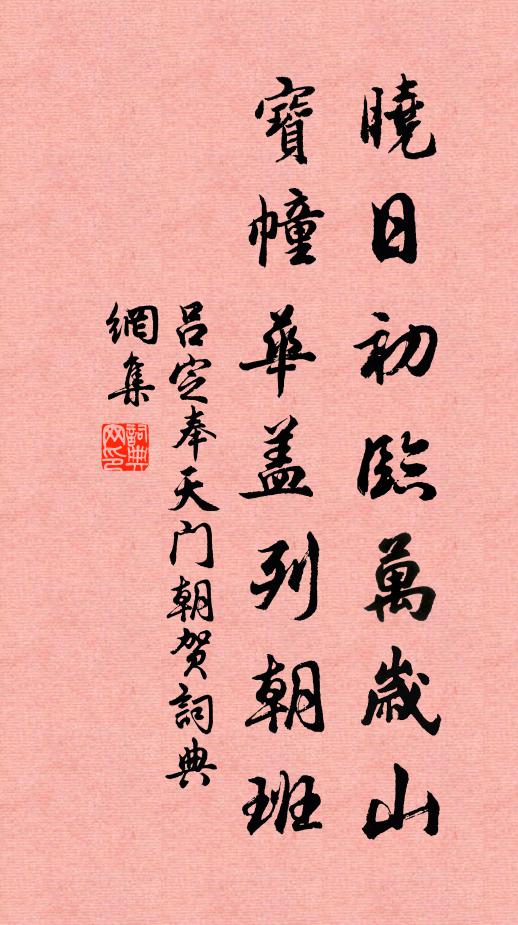 欲談無與共,默坐養天和 詩詞名句
