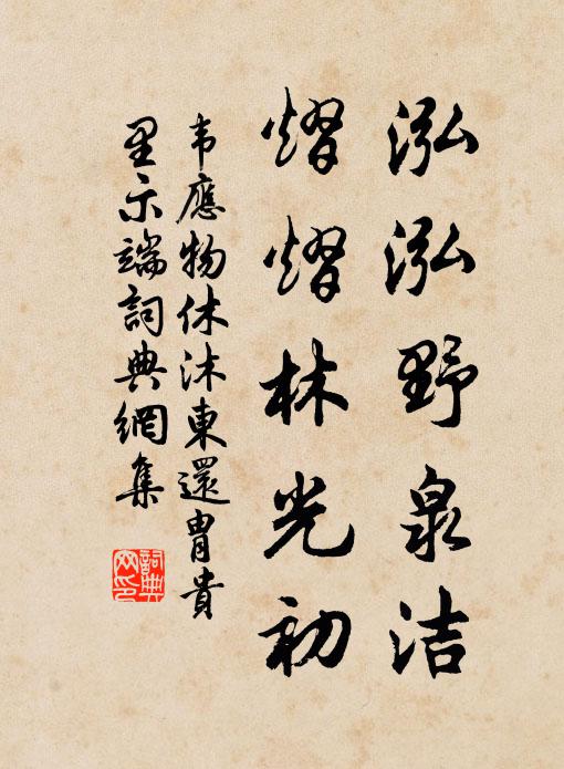 無輕吾未用，世事有行藏 詩詞名句