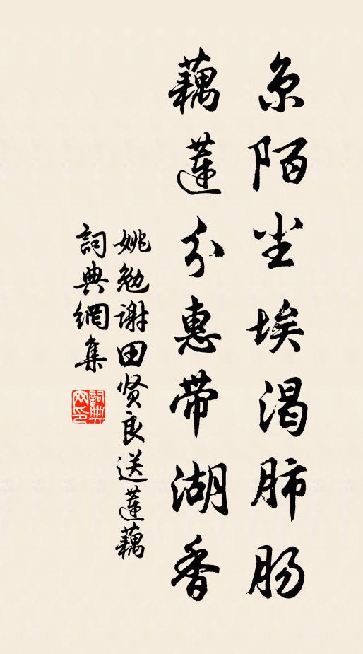 不知真箇有情麽 詩詞名句