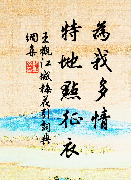 真妄之心屬塵翳，翳塵不染性希夷 詩詞名句