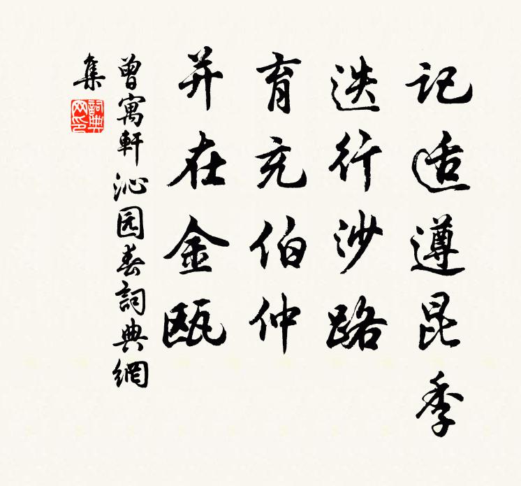 宜雪宜霜無不可,如椽且與貌宜秋 詩詞名句