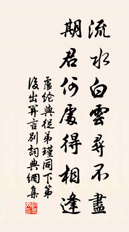 兩日相疏鄙吝生，今當遠別若為情 詩詞名句