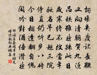 心能辨事非，處事方能決斷；人不忘廉恥，立身自不卑污。 詩詞名句