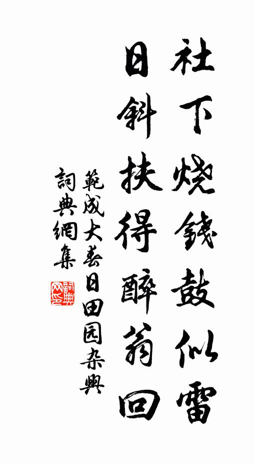 一月解行天一匝，嫦娥猶未免單棲 詩詞名句