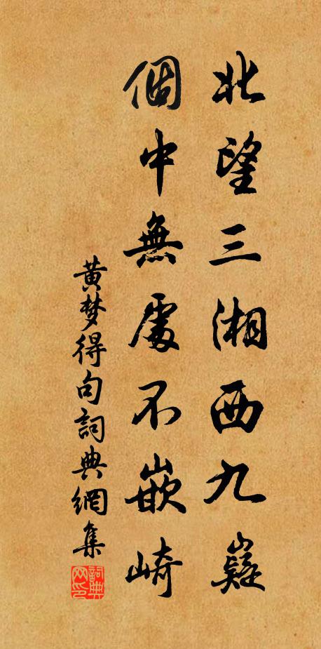 今昔勞閒異，惟從二典求 詩詞名句