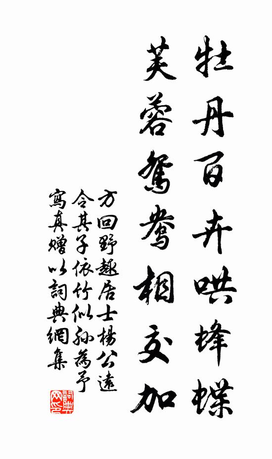 雙眉最現愁深淺 詩詞名句