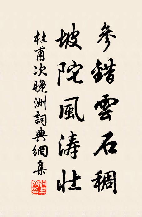 抱病拾遺修破帽,罷官陶令覓殘醅 詩詞名句