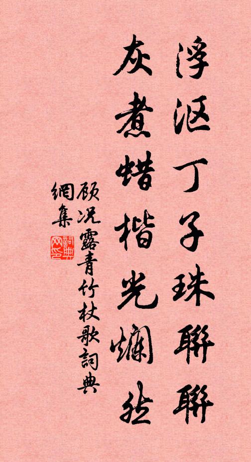 代北雲氣晝昏昏 詩詞名句