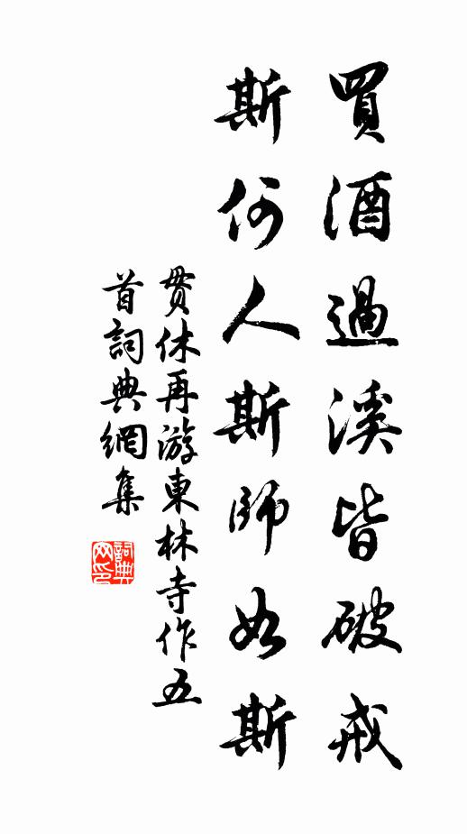 昔聞顏光祿,攀龍宴京湖 詩詞名句