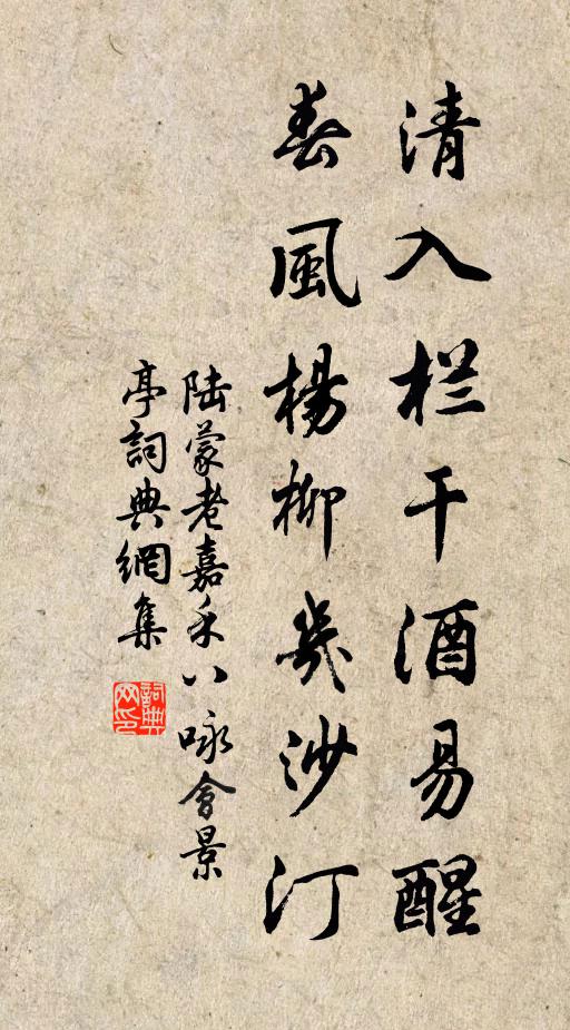 半歲胡為漫蓬轉,篇詩猶解惜春闌 詩詞名句