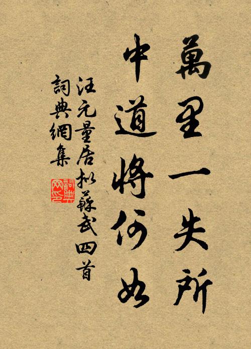 盛德流無外，明時樂未央 詩詞名句