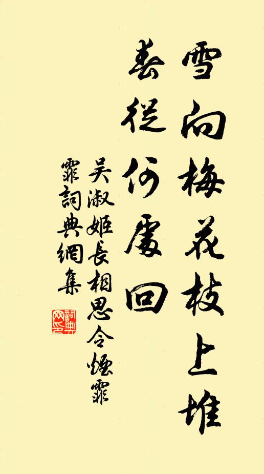 流不到、蓬島瀛洲 詩詞名句