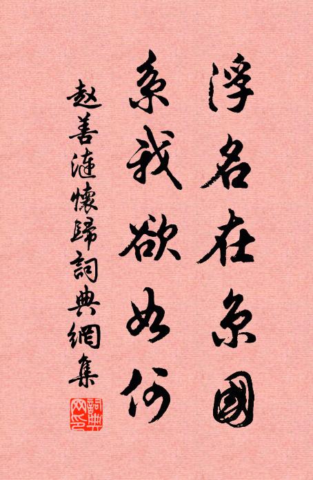 一喜長年為壽域，二喜豐年為樂國 詩詞名句