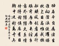 黃蘆岸白蘋渡口，綠柳堤紅蓼灘頭 詩詞名句