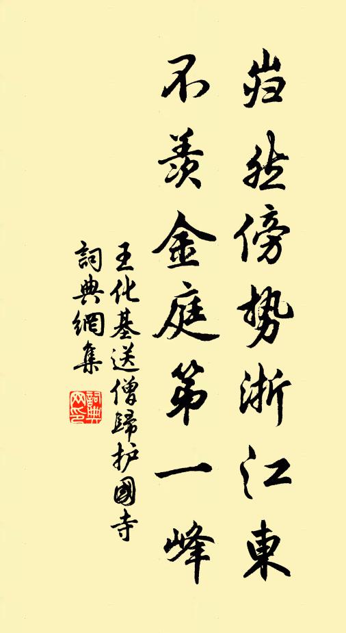 夜來端坐澄心神 詩詞名句
