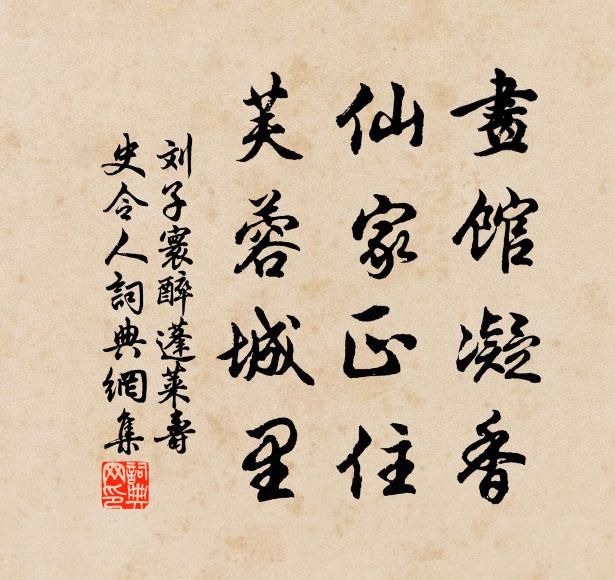 鍧帝樂，酌天漿 詩詞名句