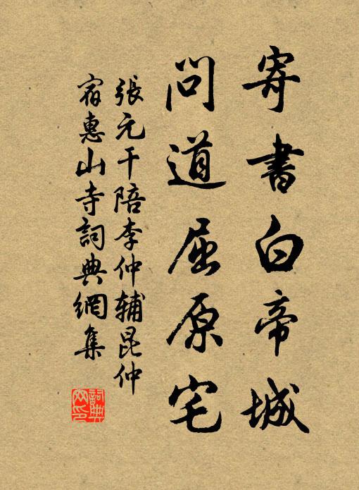 金湫文學掾，旅食經歲年 詩詞名句