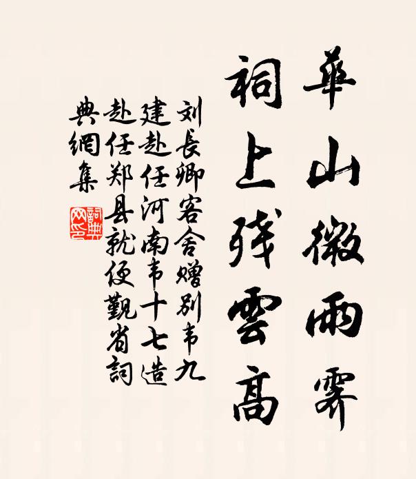 身閒境靜日為樂，若問其餘非我能 詩詞名句