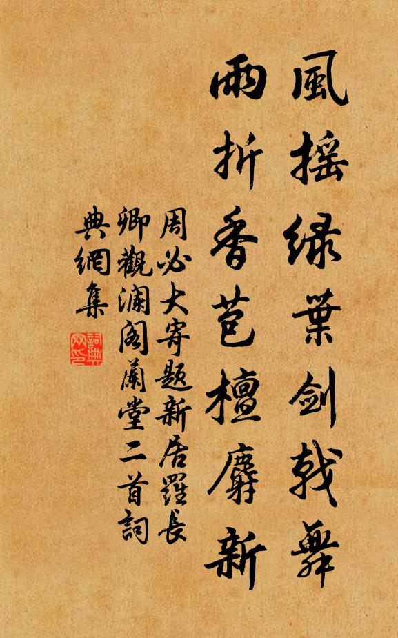 杳新知兮誰悅，期佳人兮柰何別 詩詞名句