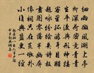 適興吟喔無不可,得磨跎處且磨跎 詩詞名句