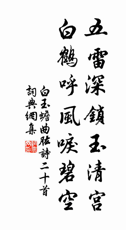 天未降時雨,山川雲已知 詩詞名句