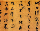 智永楷書書法作品欣賞_智永楷書字帖(第31頁)_書法字典
