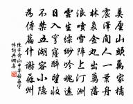舊邑浮航外,青山千萬重 詩詞名句
