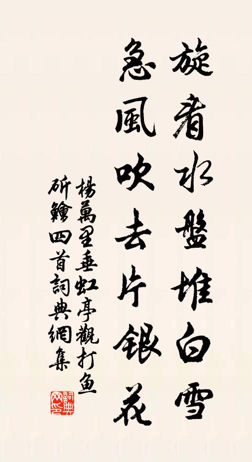 霜飈天地慘無色，誰得東皇第一義 詩詞名句