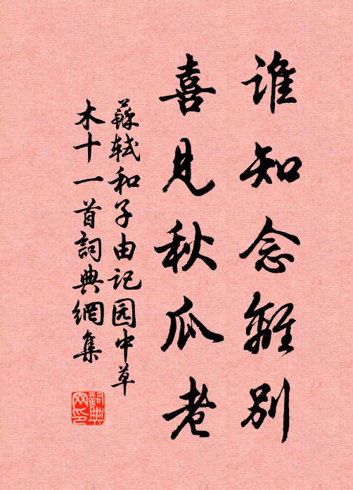 從它犀箸破花紋 詩詞名句