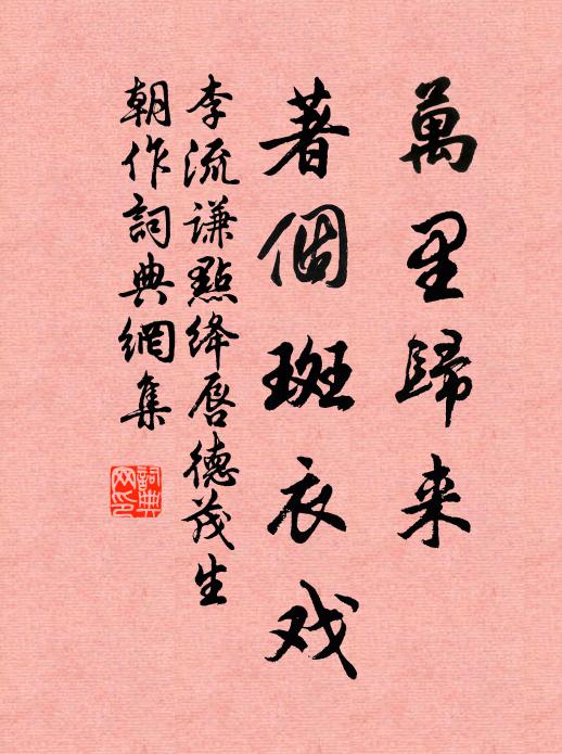 料得萬花渾不睡，聽渠說盡落星心 詩詞名句