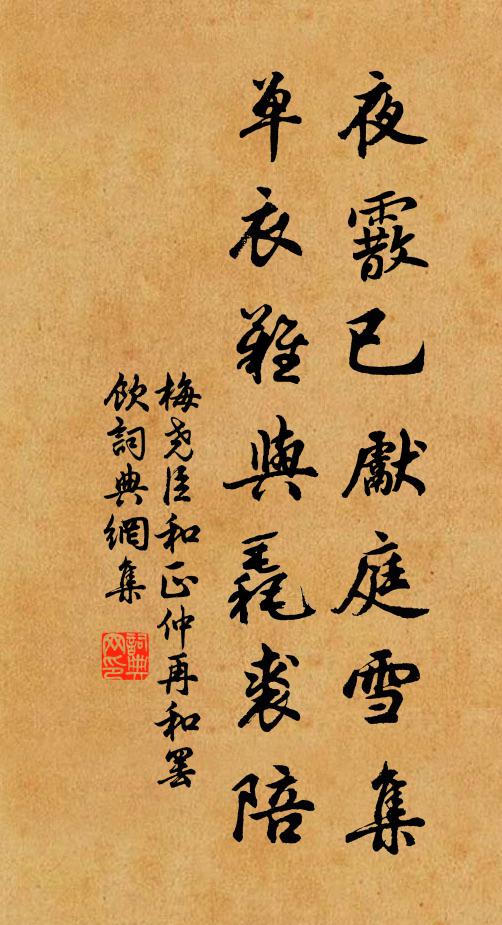 南渡詩流複數誰，為虞作樂只聞夔 詩詞名句