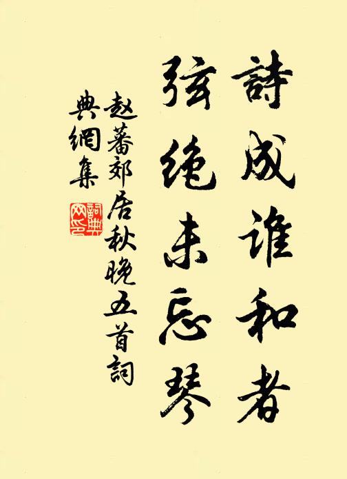 歲歲寒塘側,無人水自流 詩詞名句