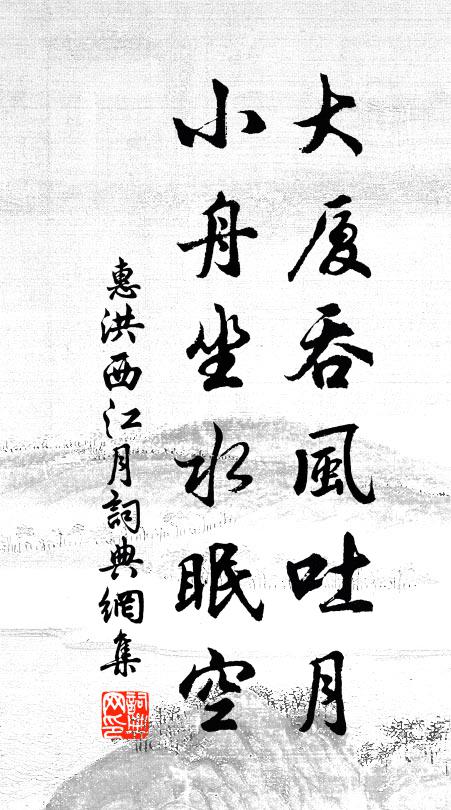 吾老慚為吏,相期尋釣磯 詩詞名句