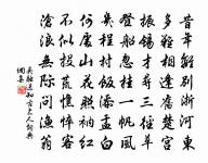 秋江上，看驚弦雁避，駭浪船回。 詩詞名句