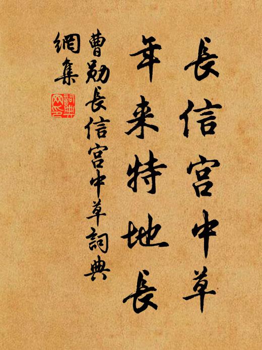 人世事,總危機 詩詞名句